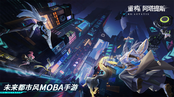 重构：阿塔提斯图4