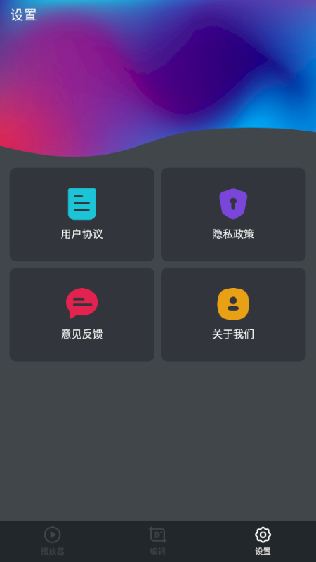 万能月亮播放器截图4