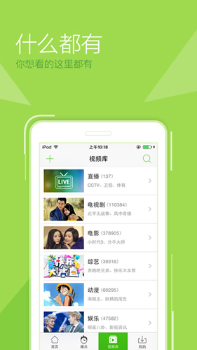 柠檬追剧图2