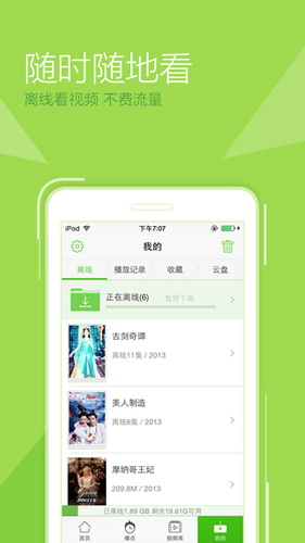柠檬追剧图4