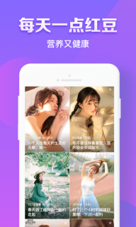 红豆视频免费版图3