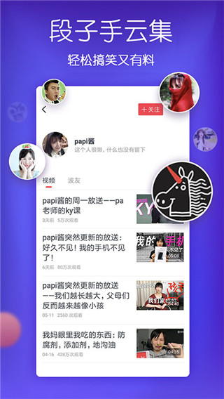 69视频免费版图3