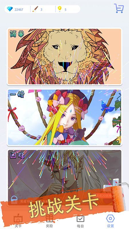 花花公主爱填色图4