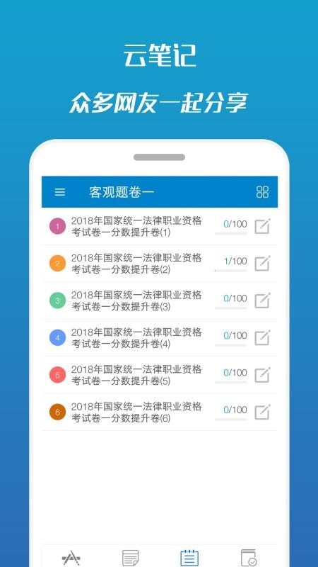 司法考试宝典图2