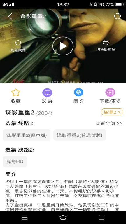 看吧影视大全图2