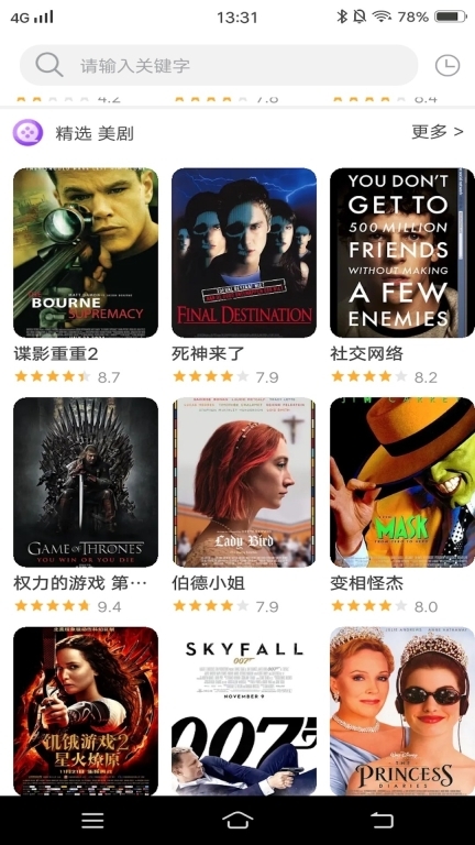 看吧影视大全图3
