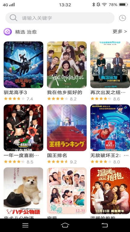 看吧影视大全图4