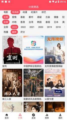 草莓影视图3