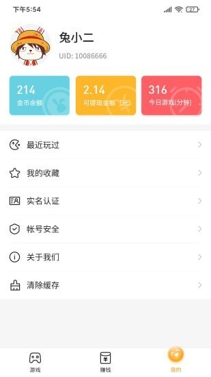 2144小游戏图3