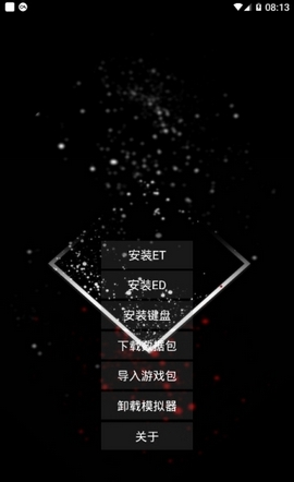 exagear模拟器安卓版(4)