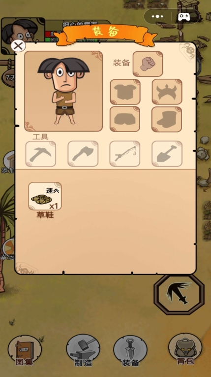 饥荒岛探险图2