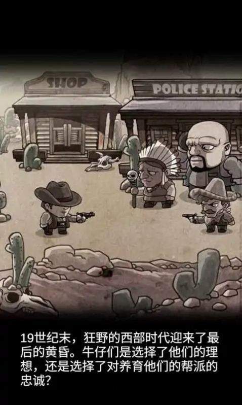 西部荒野大表哥传说图3