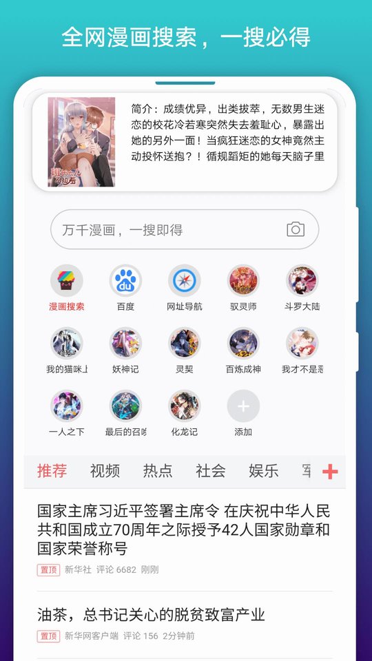 阅站图4