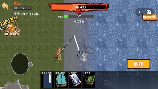 地铁钓鱼大师图2