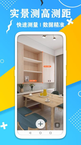 AR测量计数器安卓版图5