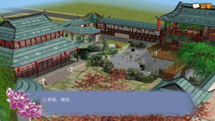 穿越之姻缘劫旧版图3