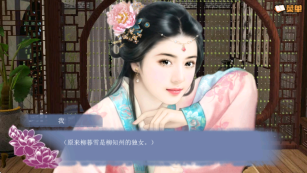 穿越之姻缘劫旧版图4