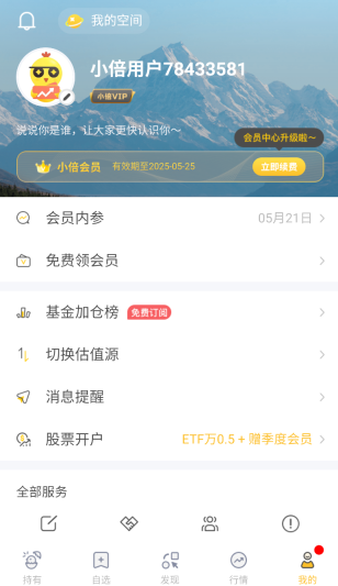 小倍养基图3