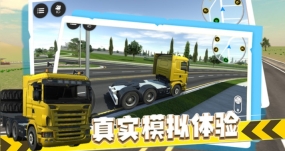 疯狂卡车司机图2