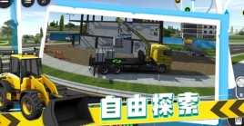 疯狂卡车司机图4