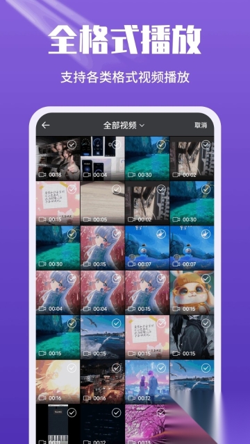 MKV播放器图1