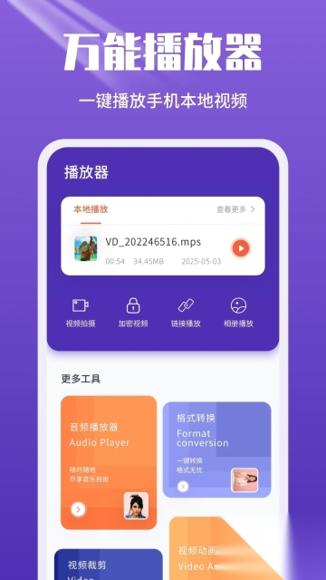 MKV播放器图4