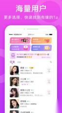 附近陌友聊图1