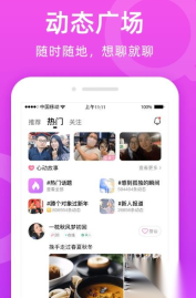 附近陌友聊图2