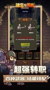 迷宫与美食截图3