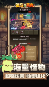 迷宫与美食截图4