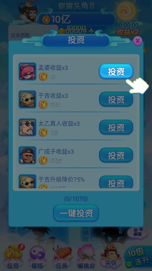 养个神仙玩儿图2