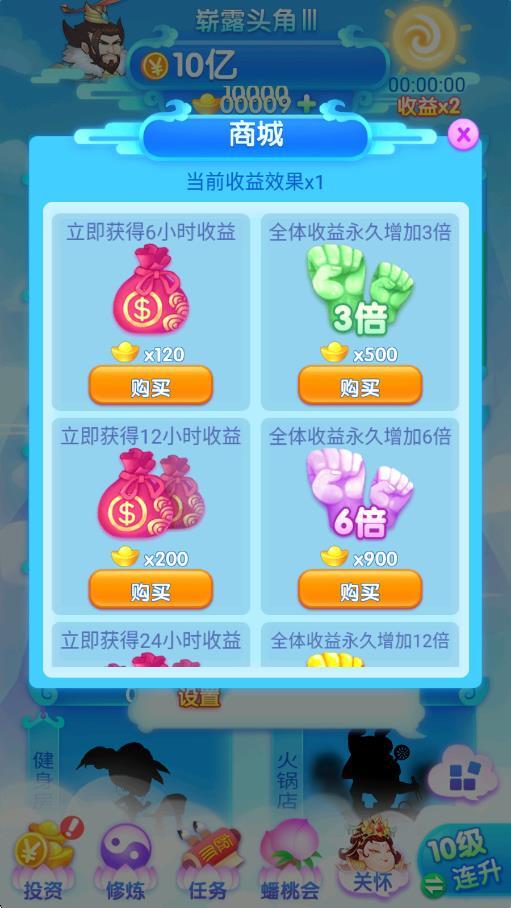 养个神仙玩儿图3