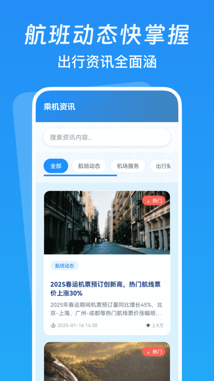 低价航班追踪图4