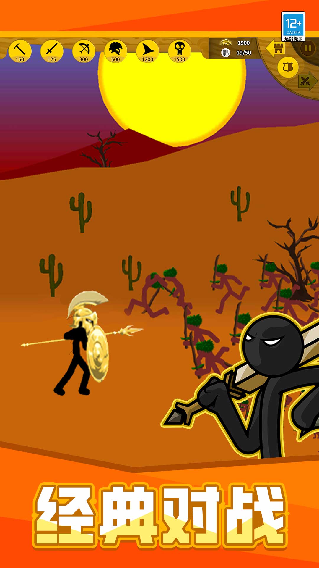 火柴人格斗大战图1