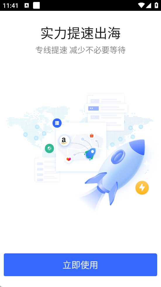 紫鸟移动助手图4