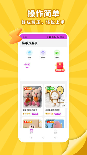 头号电玩部落图1