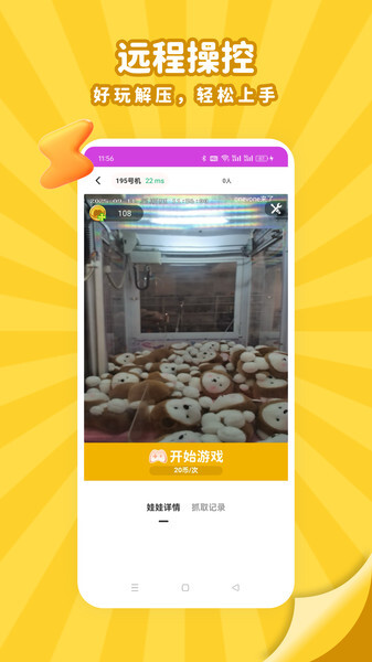 头号电玩部落图4