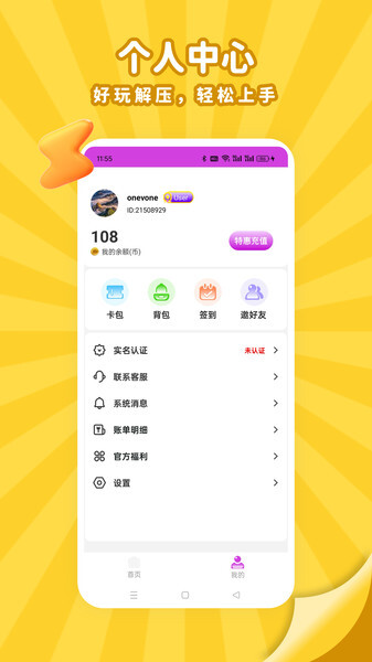 头号电玩部落图3