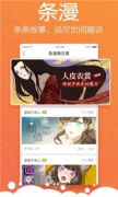 怡萱动漫图1