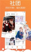 怡萱动漫图3