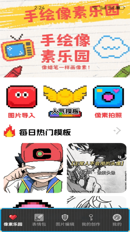 Wplace像素画布图3