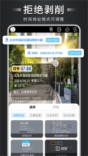 自定义水印相机截图4