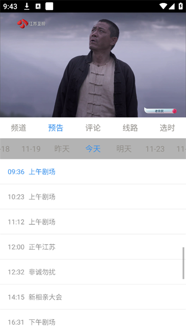 悠兔电视图2