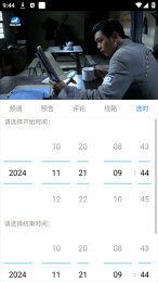 悠兔电视图3