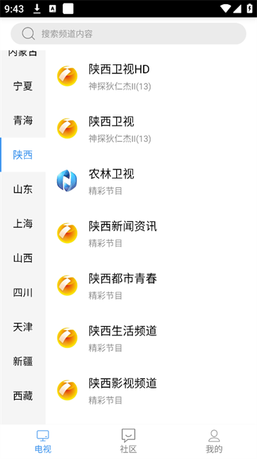悠兔电视图1