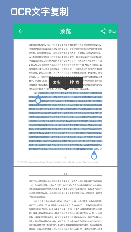 CAJ文献阅读器图2