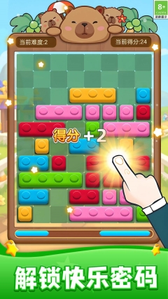 俄罗斯积木方块图3