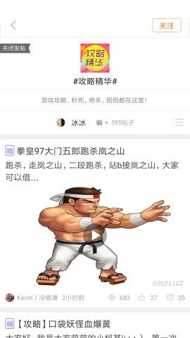 悟饭游戏厅图3