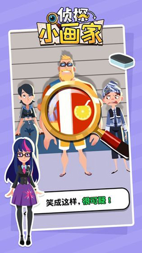 侦探小画家图3