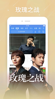 百搜视频HD图1